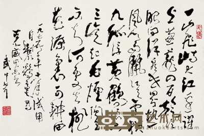武中奇 1975年作 行书毛主席诗 镜心 41.5×56cm